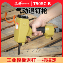 Meite T50SC Pneumatic Nailer Nailer Nailer Template Nailer Pneumatic Nailer Woodworking tools