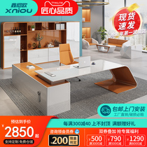 Xin Neo boss desk desk brief modern supervisor High-end Manager Table White Baking Varnish Boss Table President Table