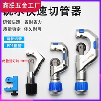 Ruier pipe cutter pipe cutter pipe cutter stainless steel pipe cutter iron pipe copper pipe aluminum pipe galvanized pipe cutter