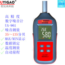 UYIGAO digital display multi-function color screen noise meter Intelligent noise tester detector UA961