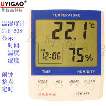 UYIGAO temperature and humidity meter CTH-608 household baby room with bracket hanging external probe 608A