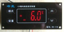Digital thermostat High precision digital display temperature controller module refrigeration heating