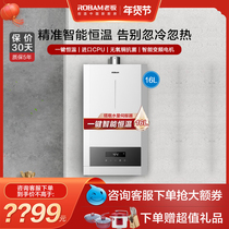 Boss Gas Water Heater HT601A-16 Liter Household Natural Gas Kitchen Constant Temperature Strong Exhaust Official Flagship Store