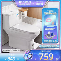 Jiumu kitchen and bathroom official flagship store Household bathroom integrated siphon mute antibacterial small household toilet toilet