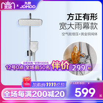 Jiumu Sanitary Ware Official Flagship Shower Set Home All-Copper Square Thermostatic Shower Hanging Wall