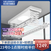 Jiumu electric lifting clothes rack Drying rod LED lighting intelligent clothes dryer Balcony lifting UV sterilization