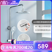 Jiumu official flagship store bathroom shower shower set household pressurized all copper shower one-button water stop
