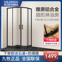 Jiumu kitchen and bathroom official flagship store Overall bath room partition Household mobile bath room Fan-shaped shower room