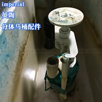 Yingtao imperial old-fashioned split toilet accessories double button inlet valve drain valve float ball