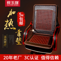 Love Yulong jade cushion Germanium stone cushion Office heating cushion Boss chair heating cushion Ochre heating pad