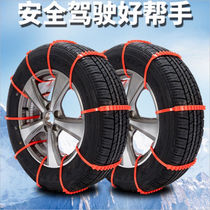 Car non-slip cable ties tires plastic tensioning belts snow chains motorcycle electric vehicles snow nylon cable ties wear-resistant nails