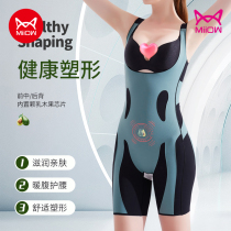 Cat-man shapeless body shaped body shaping collecting groin waist lifting hip without marks to gather auxiliary milk and thin back-off one-piece clothes