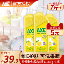Axe Brand Wash Essence 1 18kg * 3 lemon fragrant fruits and vegetables detergent Home Tableware Net Official Brands