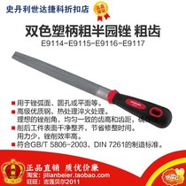 Liyi de-two-color plastic handle coarse tooth semi-garden file E9114 E9115 E9116 E9117