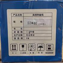 57x40 thermal cash register paper 57*40 thermal printing paper 58mm thermal paper takeaway bill ticket paper