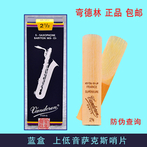 Anti-counterfeiting French bendellin on bass Baliton sax Post blue box Vandoren drop E