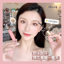 (Eyelash Curlys Secret) UKISS yo-yo Eyelash Styling Roll Up Base Cream To Save Calash Lashes