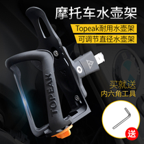 Motorcycle cup holder universal bicycle tension adjustable riding battery car kettle beverage holder