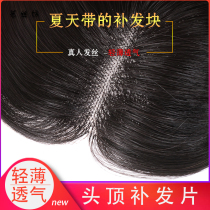 Hair real hair female no trace head wig cover white hair increase hair wig one piece of long straight hair invisible light