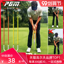PGM golf swing shoulder stick posture corrector auxiliary swing putt direction indicator stick