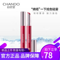  Yang Zi with the same natural hall dazzling color light mist tick lipstick pen Moisturizing nourishing easy-to-color hand lip balm lipstick
