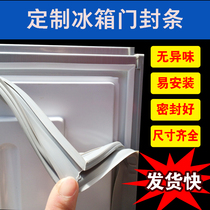 Custom household refrigerator door seal Refrigerator seal ring Refrigerator seal strip Refrigerator magnetic strip rubber strip Refrigerator accessories