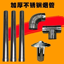Smoke pipe chimney household heating furnace coal stove stainless steel chimney exhaust pipe exhaust pipe exhaust pipe