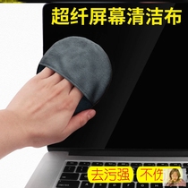 Velvet-free soft cloth microfiber notebook screen cleaning cloth wipe computer screen cleaning cloth LCD screen cleaning cloth