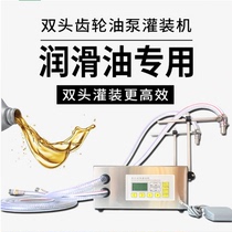 G21B double-head dispenser Sesame peanut oil edible oil lubricating oil oil automatic liquid quantitative filling machine