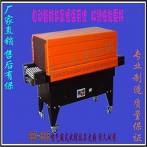 BS-6535 jet Heat Shrinkable packaging machine Heat Shrinkable film packaging machine Heat Shrinkable machine Heat Shrinkable packaging machine