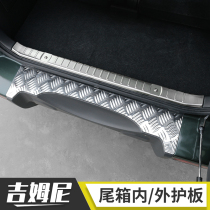 Suitable for Suzuki Jimny modified tailgate rear guard plate threshold strip pedal trunk pedal trim accessories