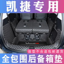 2020 Wuling Kaijie trunk pad full surround dedicated Capgemini car tail pad waterproof Capgemini modified decoration
