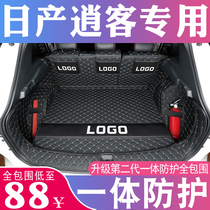 Dedicated to 2021 Dongfeng Nissan Qashqai Trunk Trunk Full Surrounded Old New Qashqai Car Tail Pad Supplies