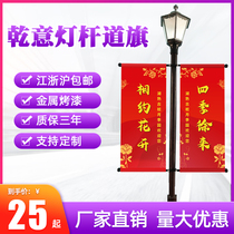 Road flag light pole flag Street Light flag shelf Roman flag street light billboard electric pole advertising stand custom light pole national flag stand