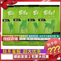 Bilotte Dog Grain Original Taste 10kg Small Dog Breed Dogs Young and Young Low Acuity No Valley Goes To Tears 20 Jin