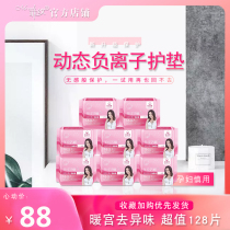 Philippine anion sanitary napkin pad 12 packs of cotton skin-friendly breathable clean taste warm palace antibacterial care daily whole box
