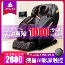 Zhigao new electric multifunctional massage chair full-body home automatic luxury small space capsule elderly sofa bed
