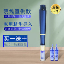 Jinan electric microneedle instrument mesoderm shallow guide microcrystal activation pen MTS water light needle shuttle instrument home