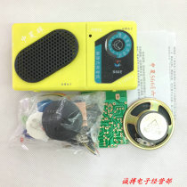 Mid-Summer 6 Tube AM Amplitude Modulation Superheterodyne Radio Electronic Production DIY Teaching Kit Parts S66E S66D