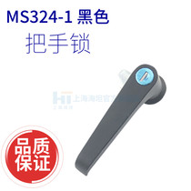 Shanghai Haitan handle lock MS324-1 -2 switch control cabinet distribution box cabinet door lock special (Q)