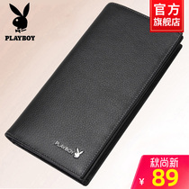 Playboy mens wallet 2021 new long leather handbag mens large capacity soft wallet Tide brand