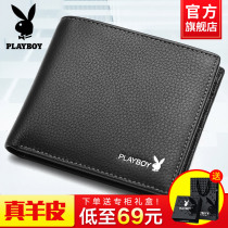  Playboy official flagship store mens wallet 2021 new leather short fashion student leather wallet tide brand