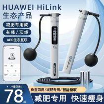 HUAWEI HiLink Eco Products Smart Bluetooth Jump Rope Count Cordless Adult Anti-Rope Professional Class