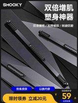Smooky multi-function training stick Phyllis Feix fitness stretch bar Sports fat burning tremor professional