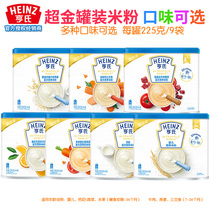 Heinz Super Gold original vegetables and fruits Salmon beef oatmeal high-speed rail baby rice flour 225g canned 9 sachets