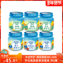 Heinz baby table mixed vegetable fruit puree corn baby Apple pumpkin red date paste 6 bottle combination