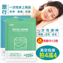 Travel disposable bed linen cover pillowcase tourist travel single double for three-four sets Dirty Sleeping Bag Hotel Bed