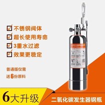 Beer machine Aquarium Special CO2 small cylinder C02 carbon dioxide gas tank small cylinder cleaning