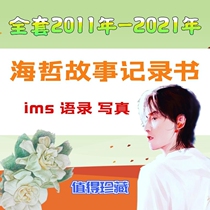 Zls Zhang Teacher Heihe Gardenia Flowers Storybook Collection of Books and Collection Photo Book Magazine Write a True Photo Book