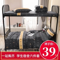 Student Dormitory Bed Linen Bed three sets of pure cotton beds bedding quilted quilts up and down six sets of four sets